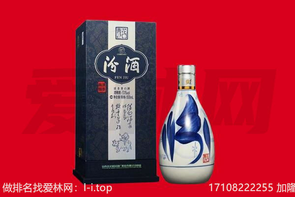 盐城市东台回收汾酒.jpg