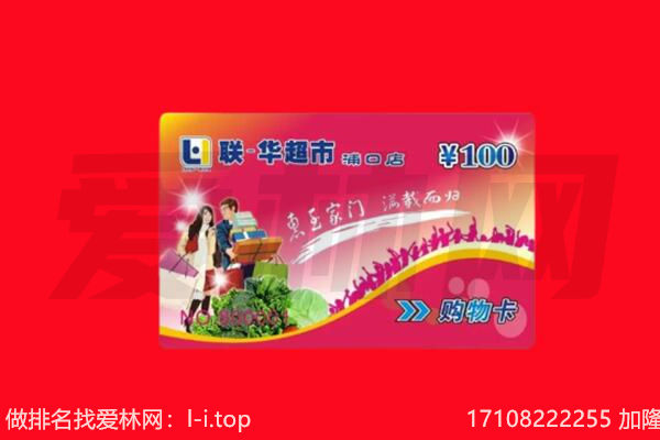 盐城市东台回收购物卡